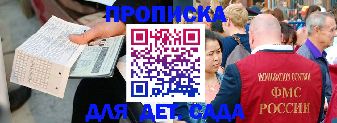 прописка иностранных граждан в Бахчисарае