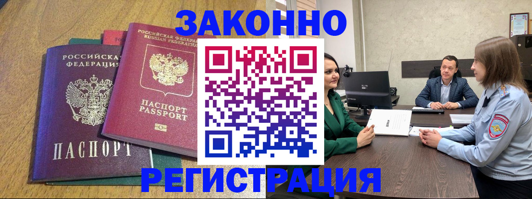 где прописаться в Бахчисарае