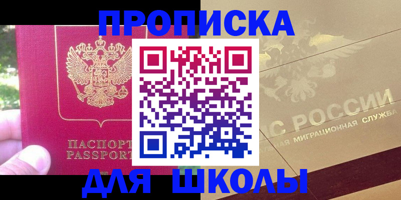 временная регистрация законно в Бахчисарае